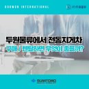 (주)두원물류