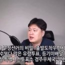 4.15부정선거 관외사전투표 조작 밝혀졌다!-위조투표지 공장 찾아냈다! 이미지