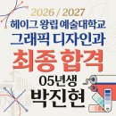 황금손미술