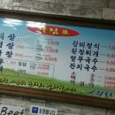 구장터삼겹살