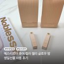 (주)에스티 | 에스티로더 퓨어 컬러 젤리 글로우 밤 생일선물 후기