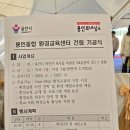 종합환경