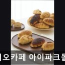 용산-447 | [용산 카페] 오시오카페 아이파크몰용산점 오시오카페, 특별한 메뉴가 많아요