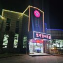 일죽한우타운 이미지