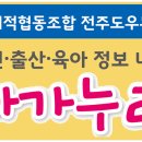 아가누리 이미지