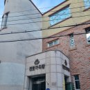 동구목욕탕매점