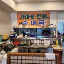 본가순대 이미지