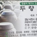 두량횟집