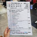 11월 단풍여행 내소사/내장산/선문사 1박2일 패키지여행 Day1