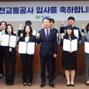 대전교통공사 이미지