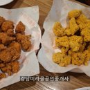 압구정통닭 | (압구정맛집) 가마치통닭 압구정점, 방문 후기