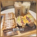 [홍대카페] 성산동 디저트 맛집 읍천리382 마포성산점 &#39;◡&#39;