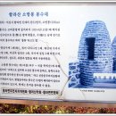 함라산둘레길 이미지