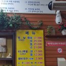 진시황족발 이미지