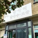 원항아리칼국수 이미지