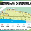 설하관광농원 이미지