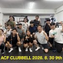 [케틀벨&amp;클럽벨] 기능성운동의 대표소도구 한자리에 모였습니다. 9월 대전 원데이세미나. 이미지