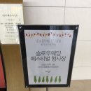 슬로우와이즈 이미지
