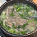 도원돼지국밥 이미지