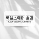 엘스웨어 이미지