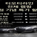 티오티 이미지