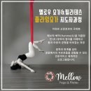 메디요가&필라테스아카데미