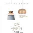 조명배우기