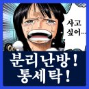 그래핀체험 | 전자파없는 온열매트 M2 그래핀 탄소매트 7일 무료체험 리얼 후기 (분리난방 O)