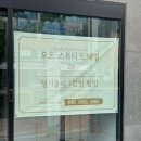 오트스튜디오네일