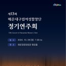 제13회 정기연주회 이미지