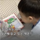 지헬스케어 | 추피의생활이야기전집, 말 빠른 아이의 비결? 4년 완독 후기(최저가 공구 링크)