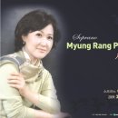 소프라노 박명랑 독창회 (Soprano Myung Rang Park Recital ) 이미지