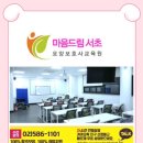 마음드림서초요양보호사교육원 네이버블로그