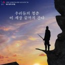 육군에서 만든 뮤지컬에서 이완용 등장씬 가사 이미지