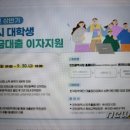 상반기 학자금 대출이자 지원 이미지