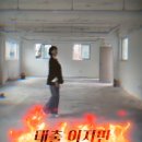 이자매달달해 | 배우 이해인 40억 건물 매입, 공실 6개 후기 월 이자만 1200만 원 달하는 근황