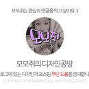 모모쥐디자인공방 이미지