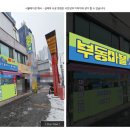 정직한 간판 이미지
