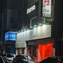 서울생고기촌 | [수원 맛집] 유튜버 정육왕이 추천한 수원 당진생고기촌 (메뉴 및 솔직후기)