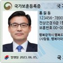 국가유공자행정심판행정사사무소 이미지
