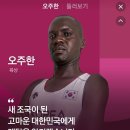 도쿄 올림픽 한국마라톤 대표 이미지