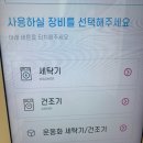 워시프렌즈셀프빨래방전주 네이버블로그
