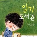 초롱초롱도서관 이미지