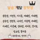 달달한공부방 이미지