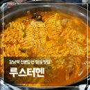 루스터헨 | 강남역 신분당선 점심 맛집 '루스터헨' (Feat. 버터크림라떼)