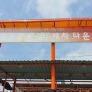 순천세차타운 이미지