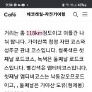 6월25일(토) 성주1박2일라이딩 이미지