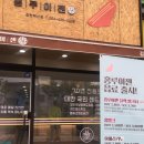 대백마트(김천혁신점) 이미지