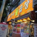 흥부가 한우돌곱창-효성동맛집(뒷고기,항정살,차돌박이도판매)