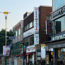 가야뭉티기 - 고양시 일산동구 정발산로 31-17 | 인천 뭉티기 맛집 구월동 가야뭉티기 뭉티기 차돌사시미 솔직후기